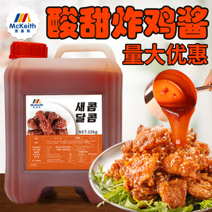 麦基斯韩式酸甜炸鸡酱炸鸡蘸酱果酱炸鸡店专用酱料甜辣椒裹酱10kg