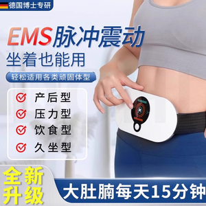 按摩腰带腹部按摩器瘦肚子EMS微电流懒人健身甩脂机多功能震动仪
