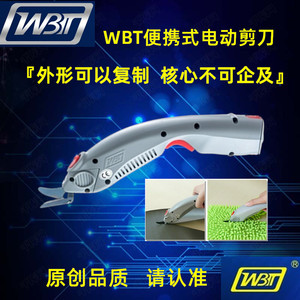 WBT电动剪刀裁布电剪WBT-1服装裁剪刀玻璃纤维修边皮革电剪刀裁布