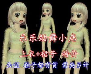 劲舞团礼包