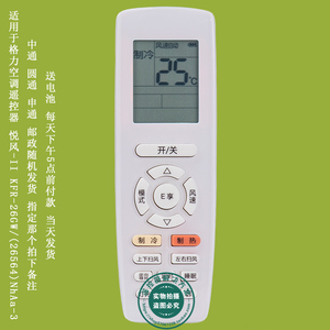 适用于格力空调遥控器 悦风-ii kfr-26gw/(26564)nhaa-3