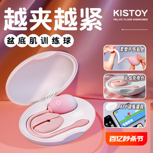 kistoy情趣用品凯格尔训练阴道哑铃缩阴球自慰器女性成人玩具跳蛋