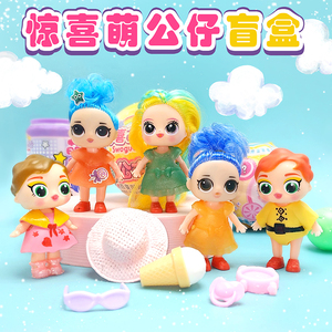 网红惊喜娃娃变色盲盒公主球拆拆乐奇趣蛋猜猜乐小女孩过家家玩具