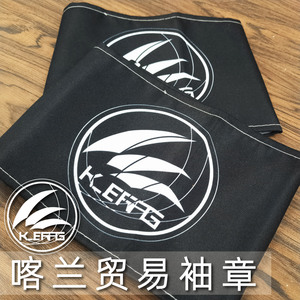 明日方舟周边喀兰贸易袖章银灰初雪角峰讯使同人手游现货cos道具