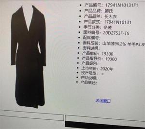 滕氏羊绒大衣