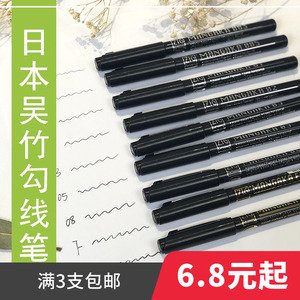 日本吴竹防水勾线笔针管笔漫画水彩勾线笔棕色黑色彩色手绘笔专业