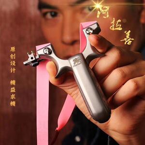 合金拼铝把一体速压夹片扁皮弹弓阿拉善铠甲美猴王木把包邮0人付款