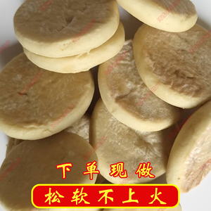 广东河源连平特产零食礼饼现做500g喜饼小吃松软圆饼米早餐饼包邮