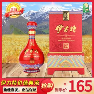 新疆酒白酒伊利酒伊力特九五至尊纯粮食酒50度500ml浓香型伊犁酒