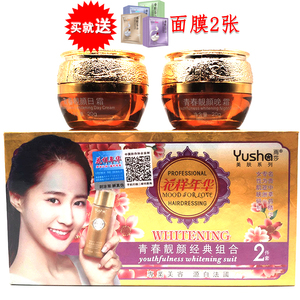 花样青春护肤品