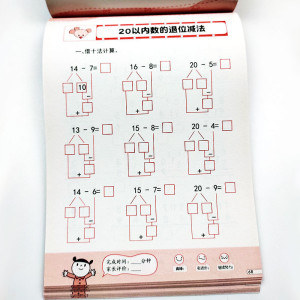 10/20/50/100以内加法减法幼儿园学前数学加减法练习本分解与组成