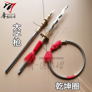 不锈钢乾坤圈哪吒武器太极环金钢圈电影道具三太子兵器大圈可定制