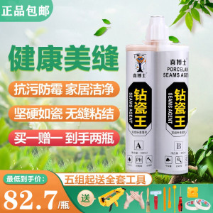 管家婆美缝剂喜博士彩砂美缝剂瓷砖地板砖专用防水品牌家用十大品