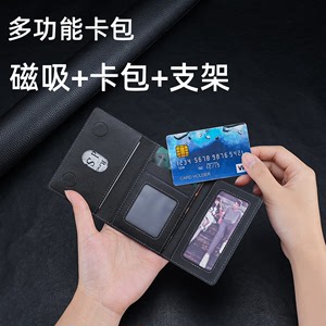 跨境适用MagSafe磁吸卡包钱包式多卡位 iPhone15promax卡包手机支架套可插卡苹果12 13 14手机背贴皮革卡包