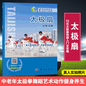 乾隆扇u盘dvd版非vcd碟视频非下载功夫扇光盘教学张莉莉讲解0人付款