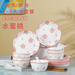 2/4人家用陶瓷碗盘餐具 可爱米饭碗大号汤面碗汤勺水蜜桃餐具组合