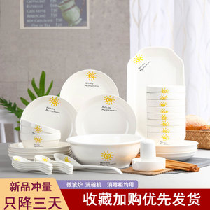 创意ins个性网红碗勺汤碗鱼盘餐具1单人碗碟套装家用陶瓷碗筷餐具