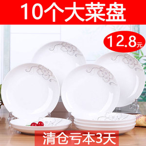 特价菜盘 家用陶瓷盘子套装水果盘饭盘可爱小吃饺子菜碟子