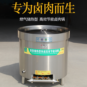 源美卤肉锅商用不锈钢燃气汤锅煮牛肉烀肉锅羊肉汤锅大容量煲汤桶