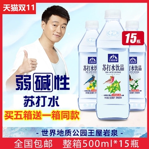 中沃柠檬苏打水饮料王屋岩泉500ml*15瓶整箱