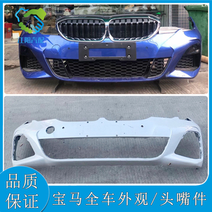 宝马325前保险杠