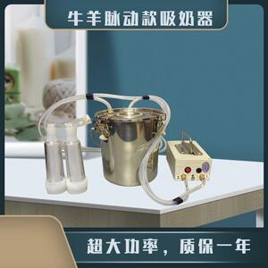 挤牛奶的机器奶牛奶羊吸奶器挤奶抽奶机器牛羊用小型家用电动
