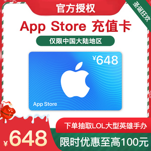 【ios充值648】ios充值648品牌,价格 - 阿里巴巴