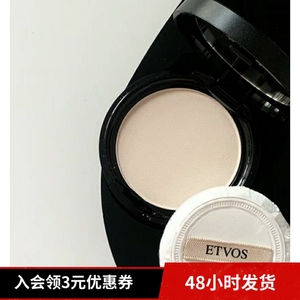 带粉扑！日本ETVOS矿物质粉饼防晒定妆蜜粉饼控油持久 孕妇敏感肌