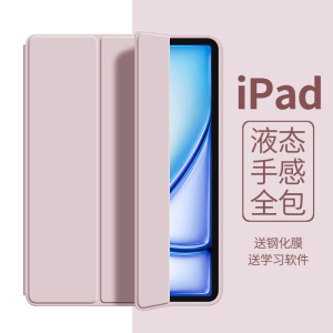 ipad保护套air6壳ipad9平板5第10代mini6苹果2024新款pro11寸2021pad8八7全包2020ari2018防摔2017三折4/3/2