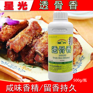 星光透骨香咸味香精透骨香膏火锅卤水熟食烤鱼调料烤鸭增香剂500g