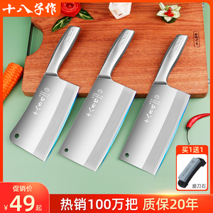 十八子作菜刀家用厨师专用不锈钢切菜肉片砍斩骨官方正品厨房刀具