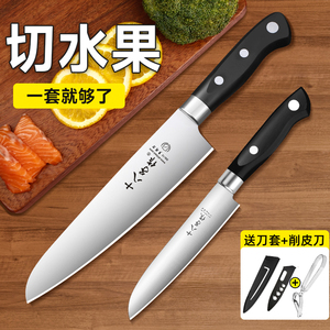 十八子作水果刀家用安全瓜果刀西瓜刃厨房料理寿司锋利专用小刀具