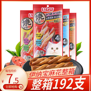 日本伊纳宝猫咪零食幼猫肉干麻花成猫营养磨牙棒洁齿鸡肉条4支/包