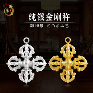 卡为藏传s999纯足银十字金刚橛金刚降魔杵吊坠男女银饰护身法器