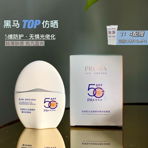 珀莱雅防晒霜spf50羽感白胖子隔离乳抗紫外线亢蓝光买50ml送60ml