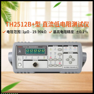 同惠TH2512A直流低电阻测试仪毫欧表TH2511ATH2515TH2516A正品