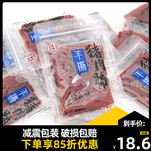 宏香记手撕猪肉脯500g散称重小包装即食猪肉干条福建香辣原味零食