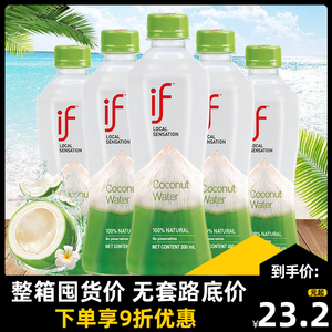 泰国进口网红if100%纯椰子水350ml*24瓶整箱椰青水汁饮料果汁孕妇