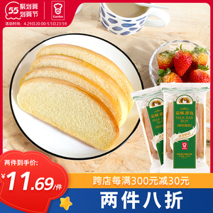嘉顿排包新鲜奶味面包营养早餐口袋面包下午茶糕点饱腹210g*2袋