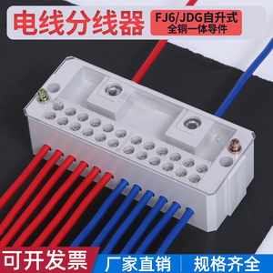 电线分线器接线端子电路分线盒家用自升接线盒分线端子接头连接器