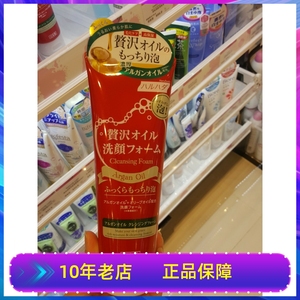 香港代购新款日本泉肌Haruhada坚果油细致红色洗面奶150ML包邮