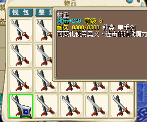 00ps树叶淘宝魔力宝贝怀旧牧羊武器 p斧 8级帕斧