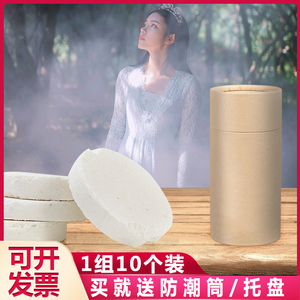 室外片一次性白色户外舞台抖音发烟饼烟雾饼冒烟影楼摄影一箱手持创意