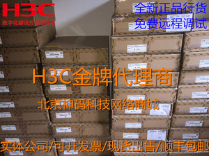 华三全新原装H3C正品 LSVM1AC650 650W 交流电源模块 全国联保