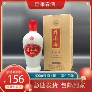 浮来春浓香型白酒