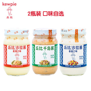 丘比沙拉酱蛋黄味香甜千岛酱水果蔬菜沙拉三明治酱料家用