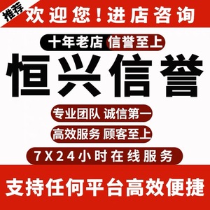 淘宝支付宝信用代拍闲鱼京东好友阿里巴巴1688代商务服务  注册卡