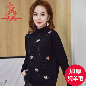 上海凤凰羊毛衫女士