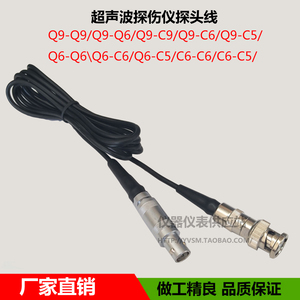 探头线Q9-C9 超声波探伤仪用连接线示波器高频数据线2米 厂家直销