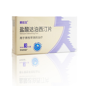 爱廷玖 盐酸达泊西汀片3片男士男性早泄治疗药品延长房事持久延时旗舰